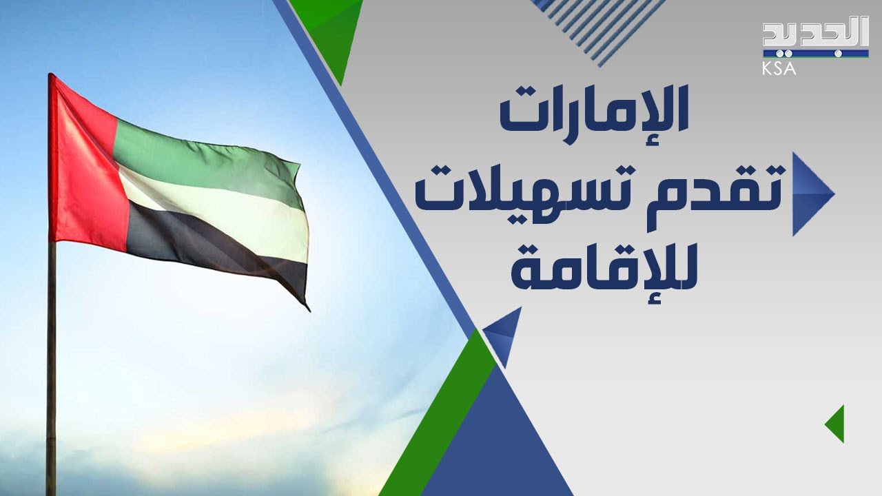 أكبر تعديل تشريعي في تاريخ الامارات : كحول و انجاب بدون زواج