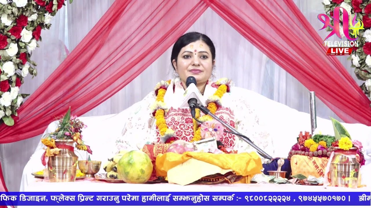 आजकाल सबै सन्तान प्यारा हुदैनन् हजुर जो धनि छ त्यहि प्यारो। Radhika Daasii Ji, #shrijitelevision