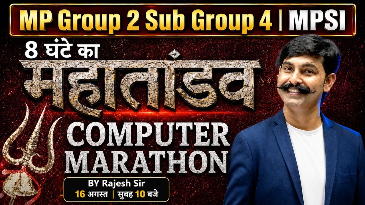 MP Group 2 Sub Group 4 Marathon Classes | MPSI Computer Marathon Class | MPSI Marathon Classes