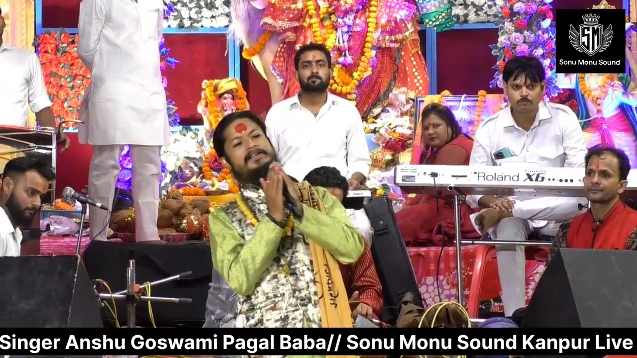 Bharosa Rakh Matarani Par/Ankit musical group kanpur/Singer Anshu Goswami Pagal Baba/Sonu Monu Sound