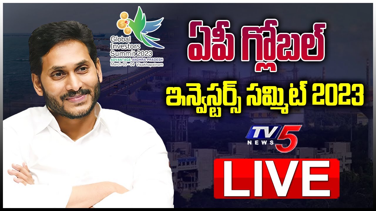 LIVE : Inaugural Session of AP Global Investors Summit - 2023 | Vishakapatnam | TV5 News Digital