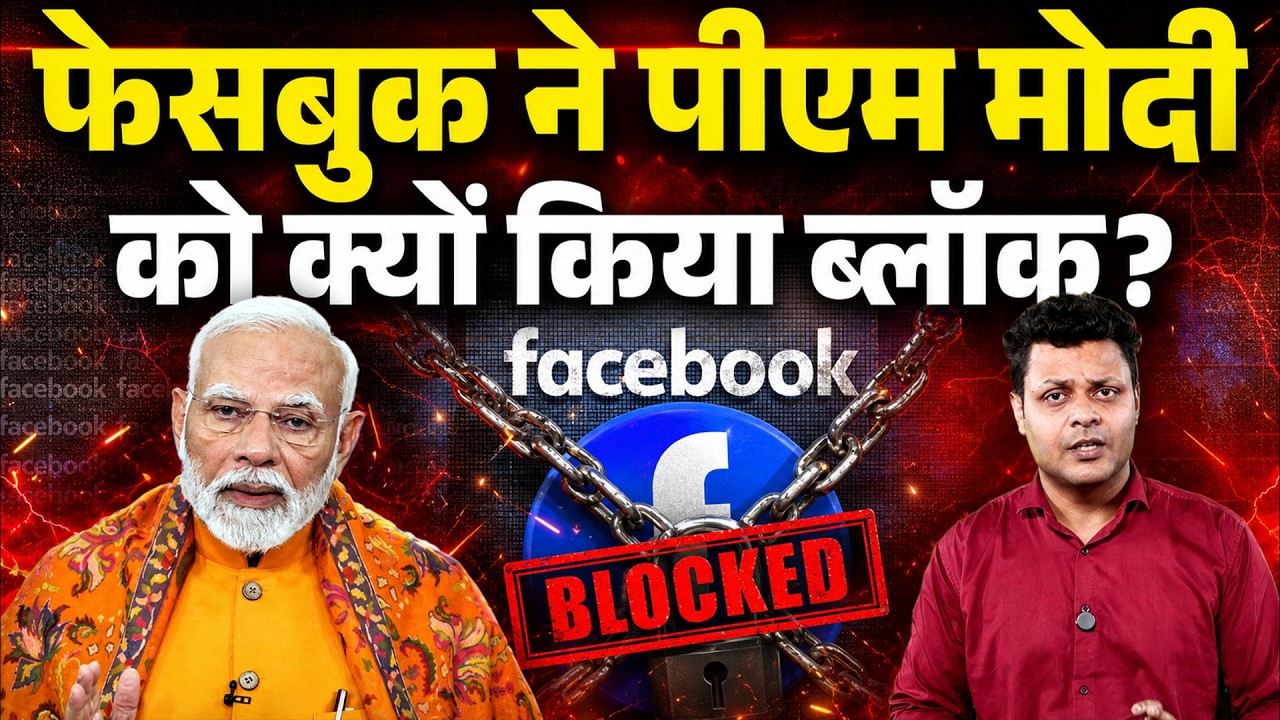 Meta BLOCKS PM Modi's Viral Selfie Video, Then Apologises Calling It 