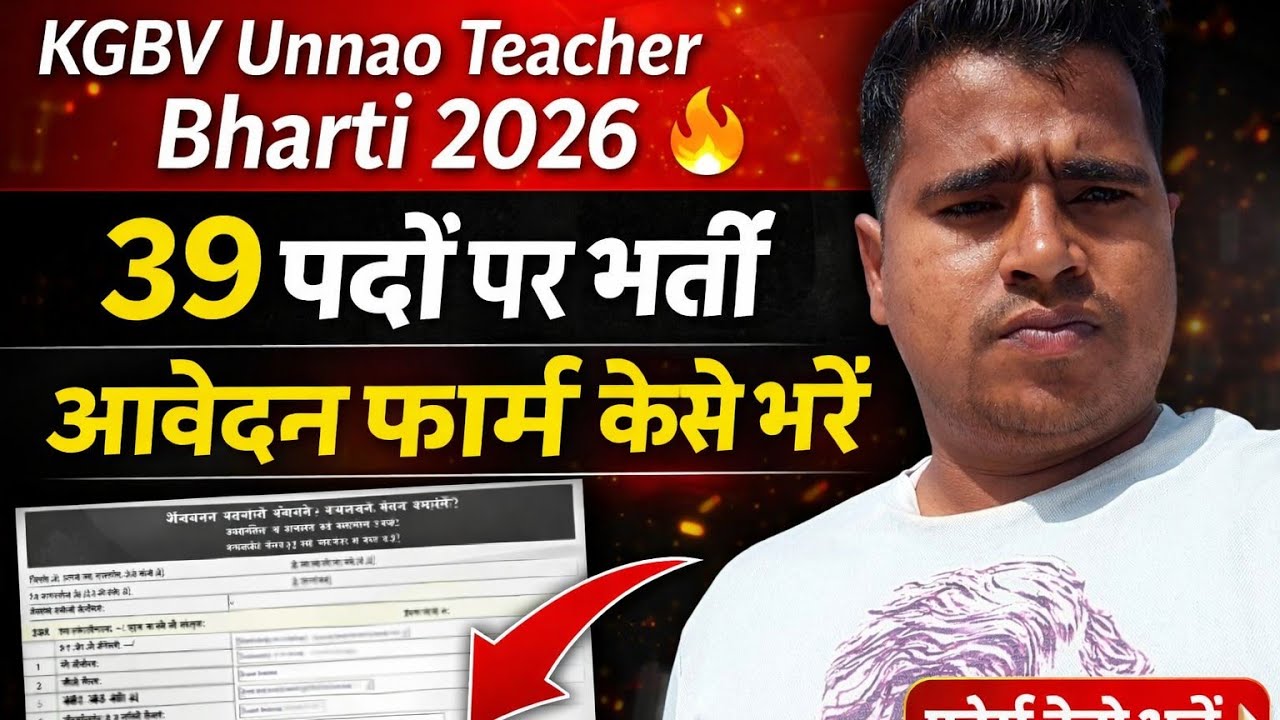 UP KGBV Unnao Vacancy 2026 | 39 Contract Teacher Posts | Form Filling Process