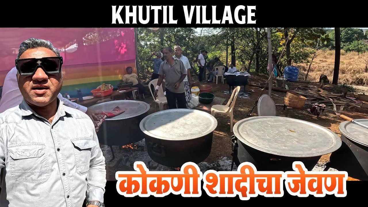 कोकणी शादीचा जेवण  - खुटिल / kokani baat / junaid deshmukh vlog