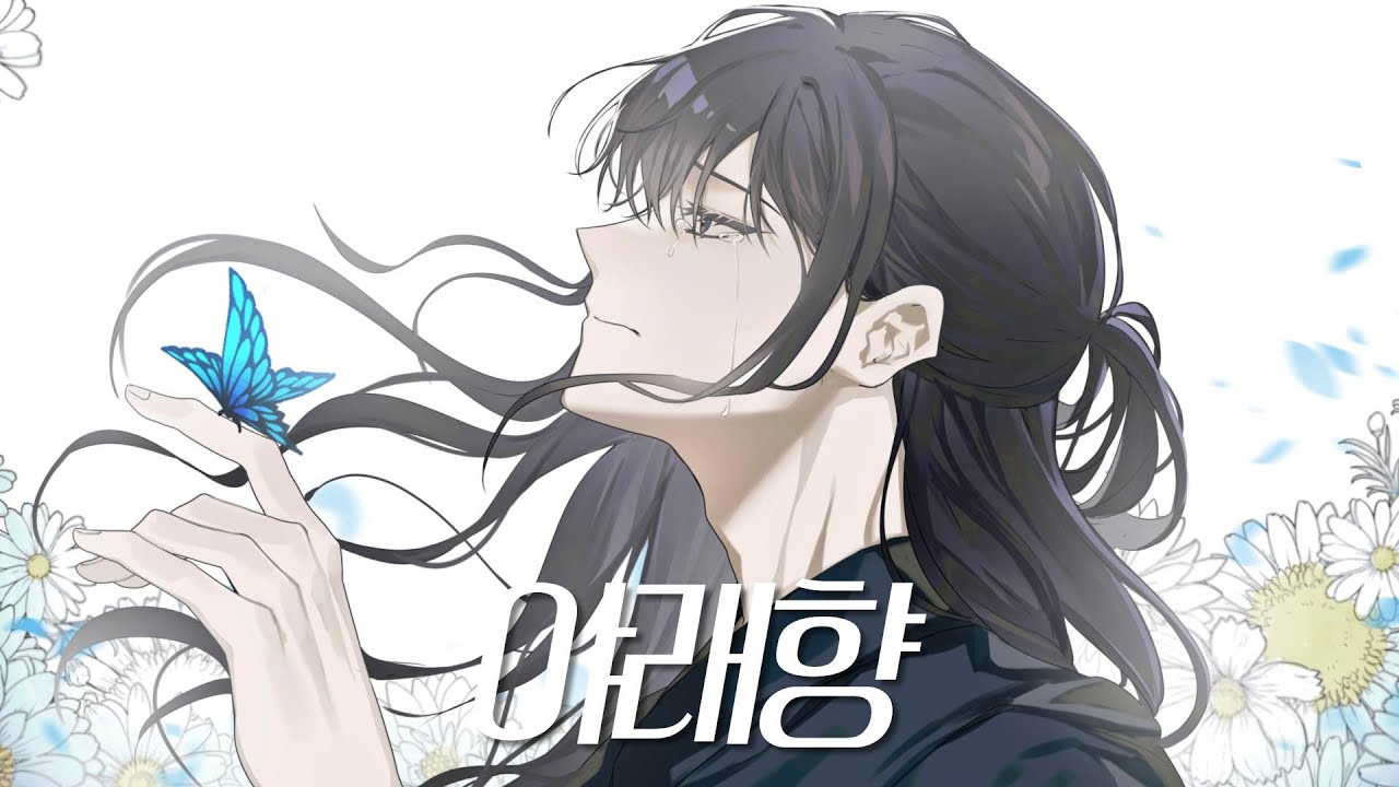 야래향 (夜來香) 남자 커버