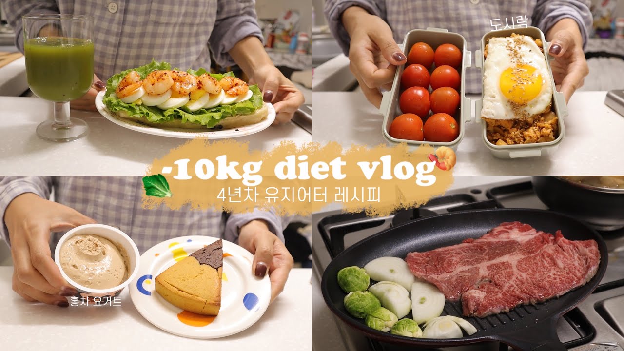 SUB)🍤여행 후 바빠서 쉽게 살 빠졌던 -10kg 다이어터의 지속가능한 식단 관리브이로그(새우치아바타, 잡채곤약밥, 불고기파스타, 샐러드랩, 한우등심, 스콘) | 건강식