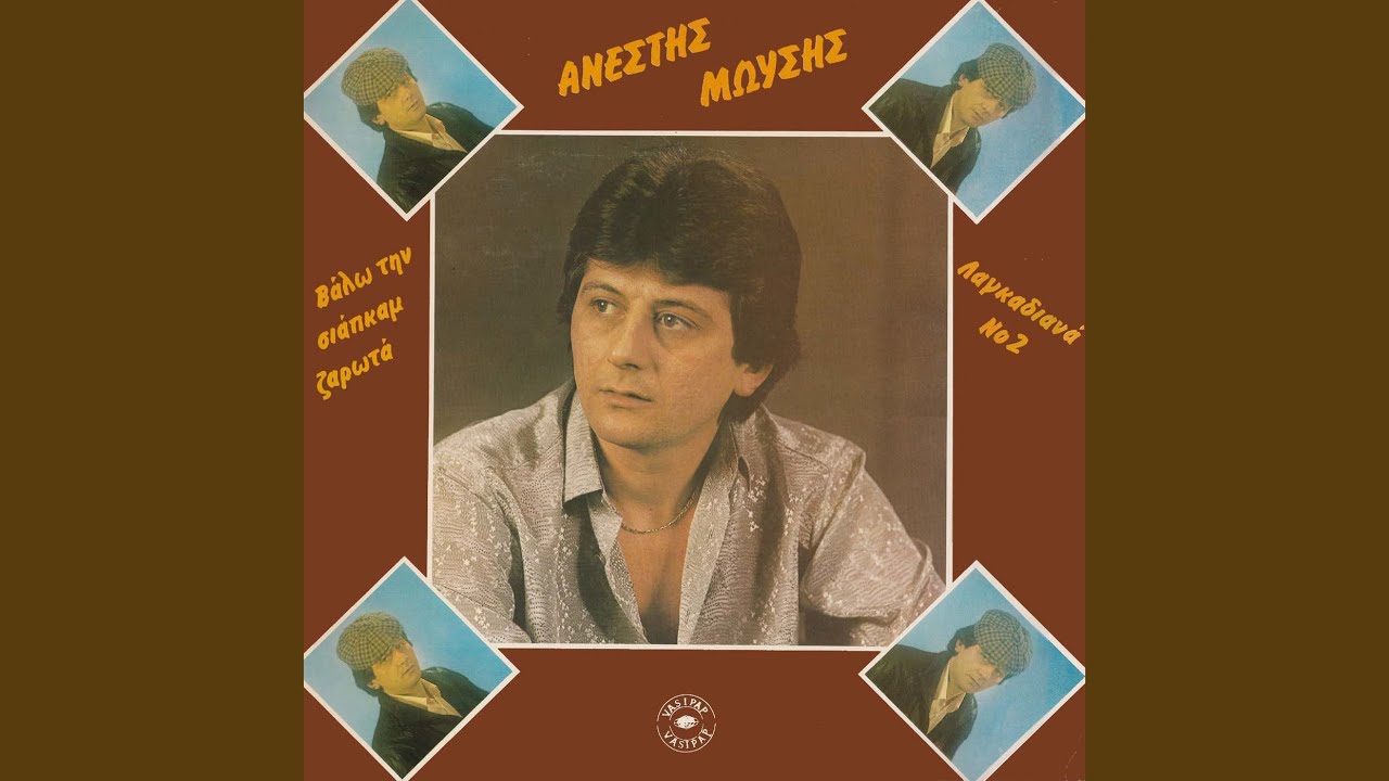 Ta neotita ontes iha