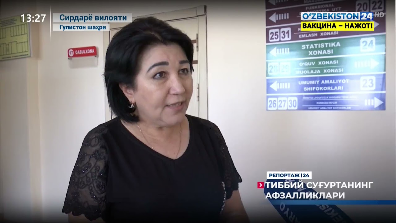 Тиббий суғуртанинг афзалликлари
