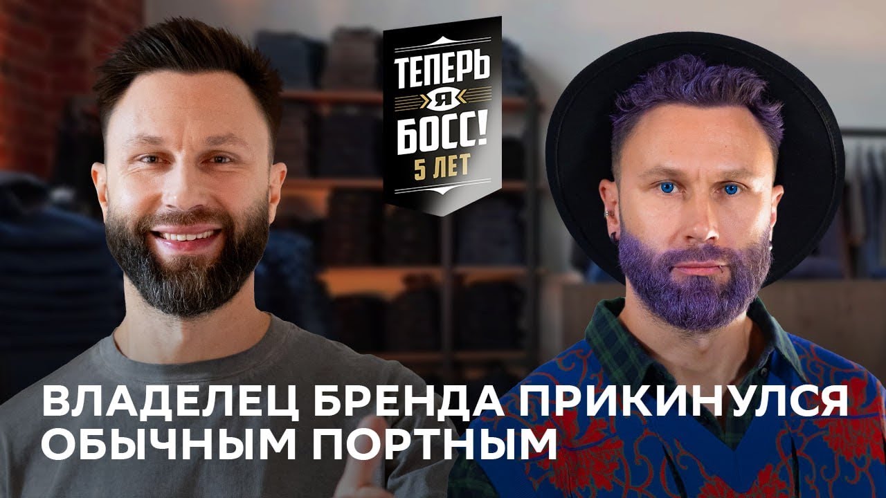 Как прокачать бренд одежды и выйти на рынок с большой конкуренцией? Владелец бренда BLCV покажет