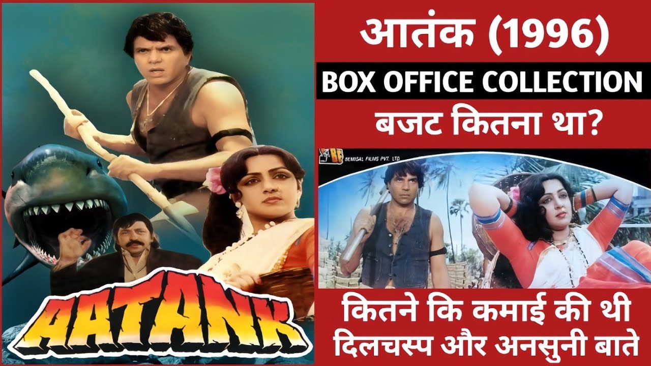 Aatank movie 1996 ' Budget Box Office Collection and Unknown facts 