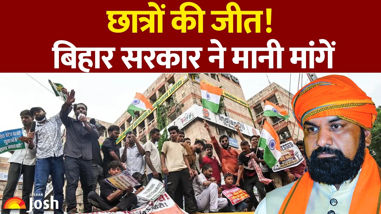 BPSC TRE 4.0 Notification: नहीं होगा Pre & Mains? छात्रों के लिए आई खुशखबरी