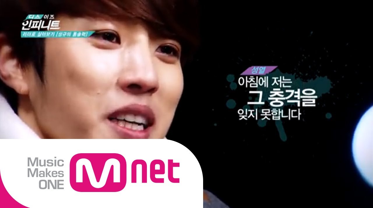 [디스 이즈 인피니트 1회] 새리더가 되기위한 인피니트 멤버들의 눈물겨운 노력!!