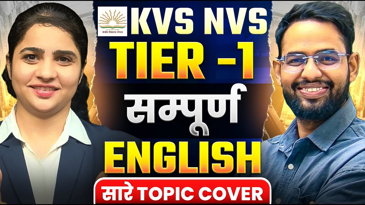 KVS NVS TIER -1 2025 I COMPLETE ENGLISH IN ONE CLASS