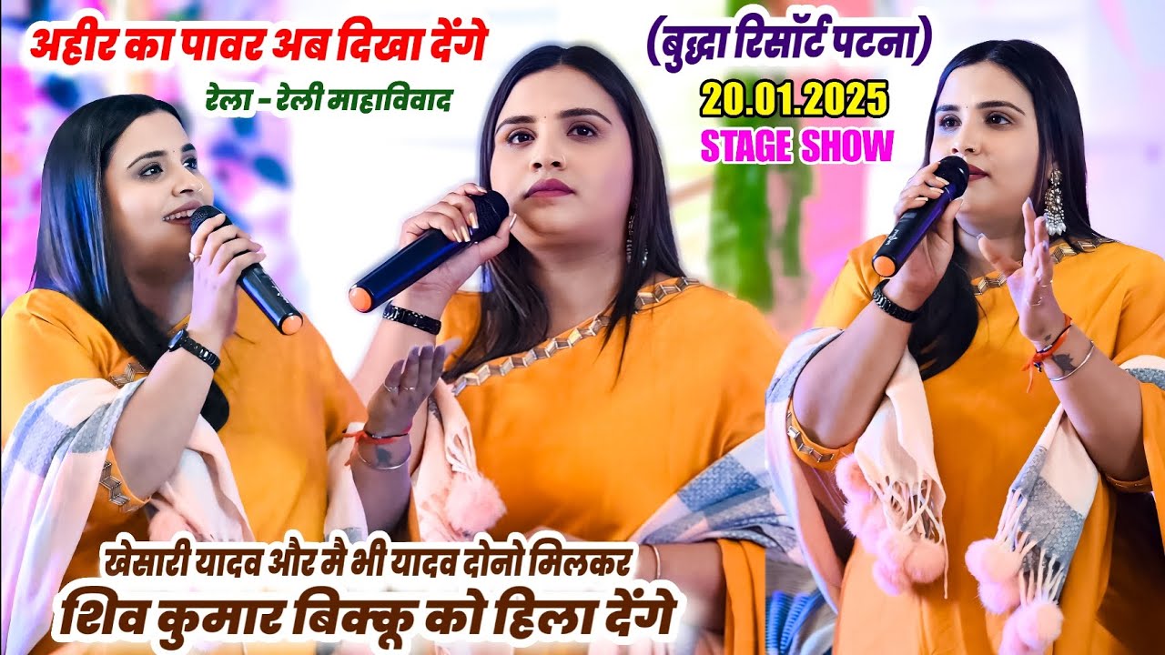 रात Anupma Yadav ने Shiv Kumar Bikku को मंच से बता दी पावर होला खाली अहीर जाती में New Stage Show