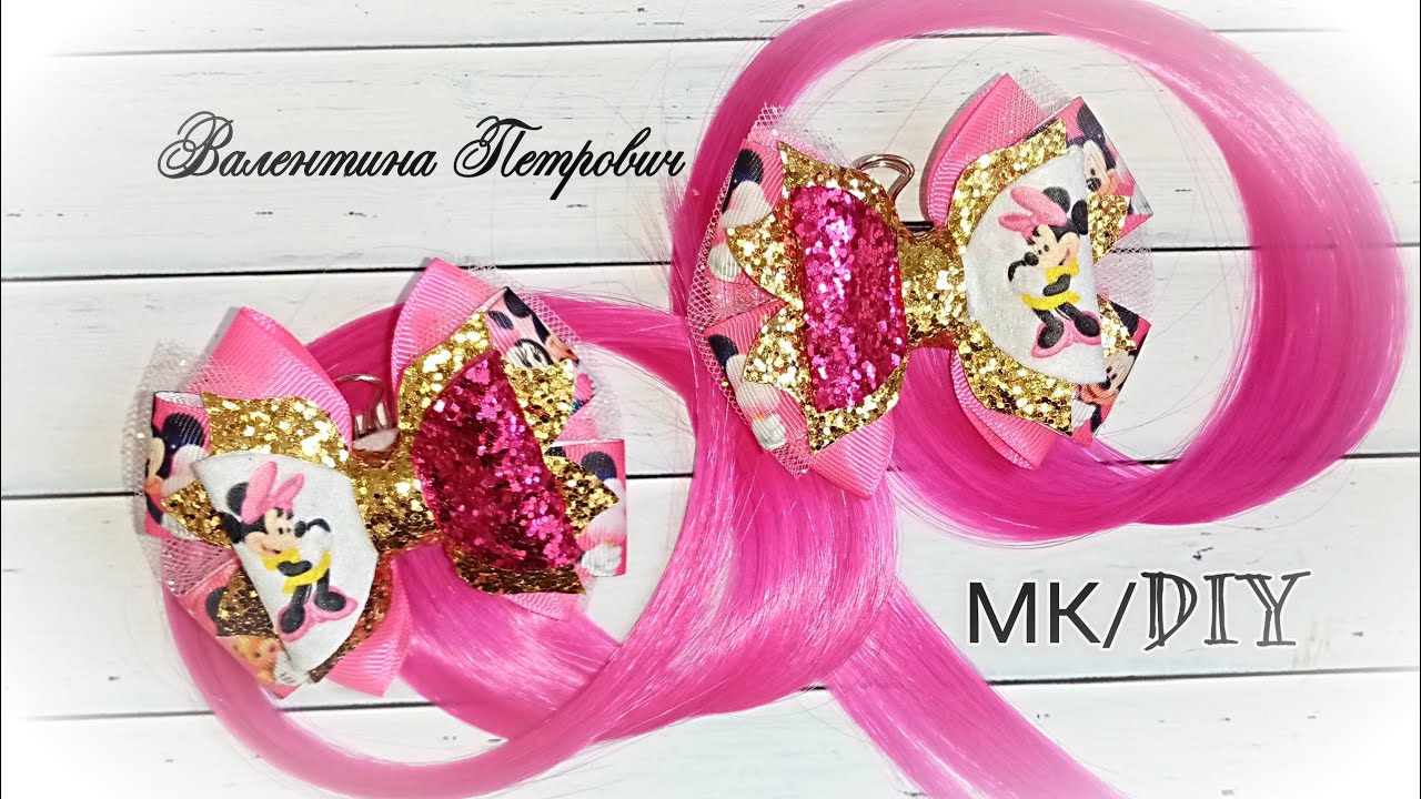 МК канзаши бантики с термонаклейками и съемными локонами/Микки Маус/DIY/rep ribbon bows