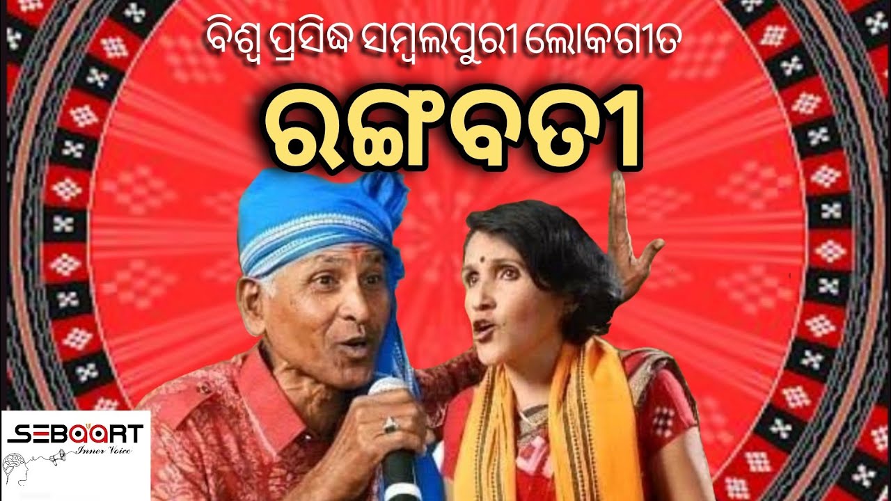 🎶 Rangabati | The Soul of Odisha | Full Story & Singers Revealed | Ashok Ku Meher | 🎶