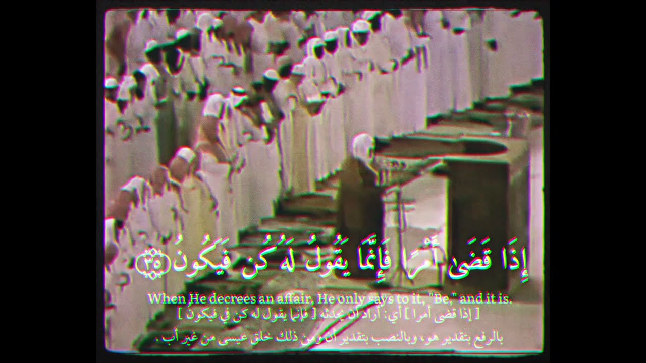 تلاوة تخشع لها القلوب - سورة مريم  - الشيخ علي جابر