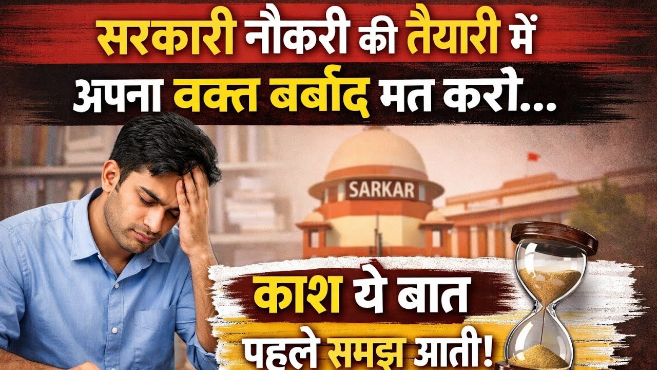 Don't waste your time in govt job preparation! #lifelessons #reality @PappsaSolanki01 #motivation 