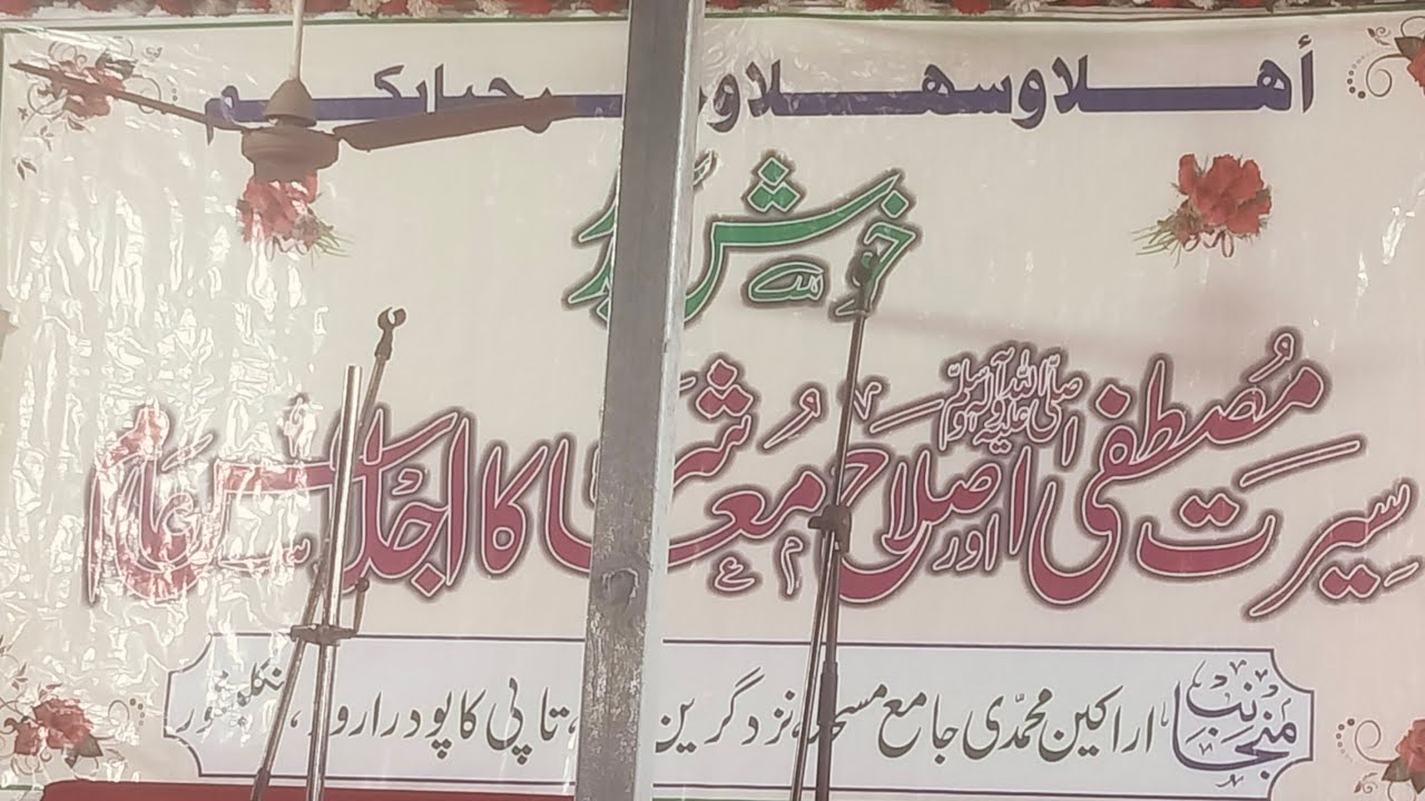 Hafiz Shaban is live