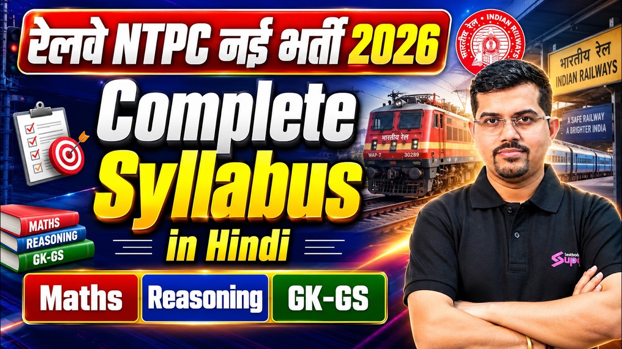 RRB NTPC New Vacancy 2026 | NTPC New Notification 2026 Update | Railway Testbook