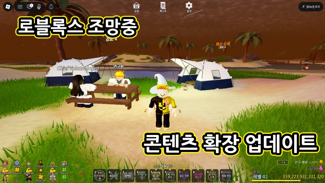 로블록스 조망중 - 콘텐츠 확장 업데이트