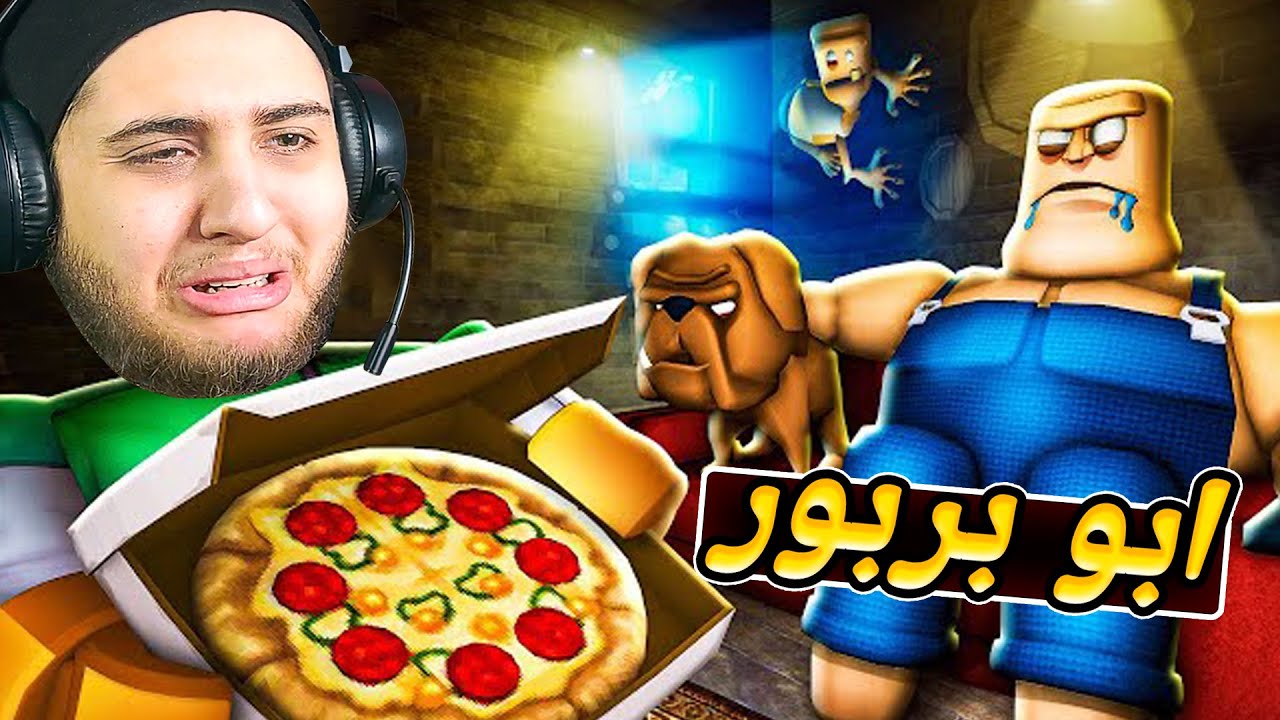 اشتغلت اسوأ وظيفه في روبلوكس 😨🍕 Roblox Last Order
