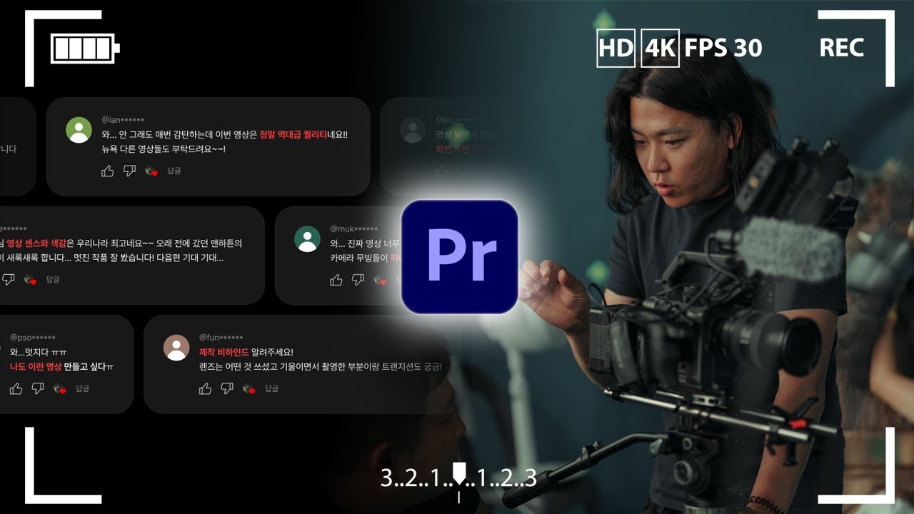 프리미어 프로 이 영상으로 여러분은 유튜브 브이로그 편집을 할 수 있게됩니다 (실습 파일 제공)