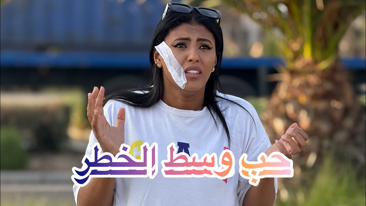 فيلم قصير :😱هاد لبنت بسبب خو خطيبها تعرطات لأكبر صدمة فحيتها😱🎥