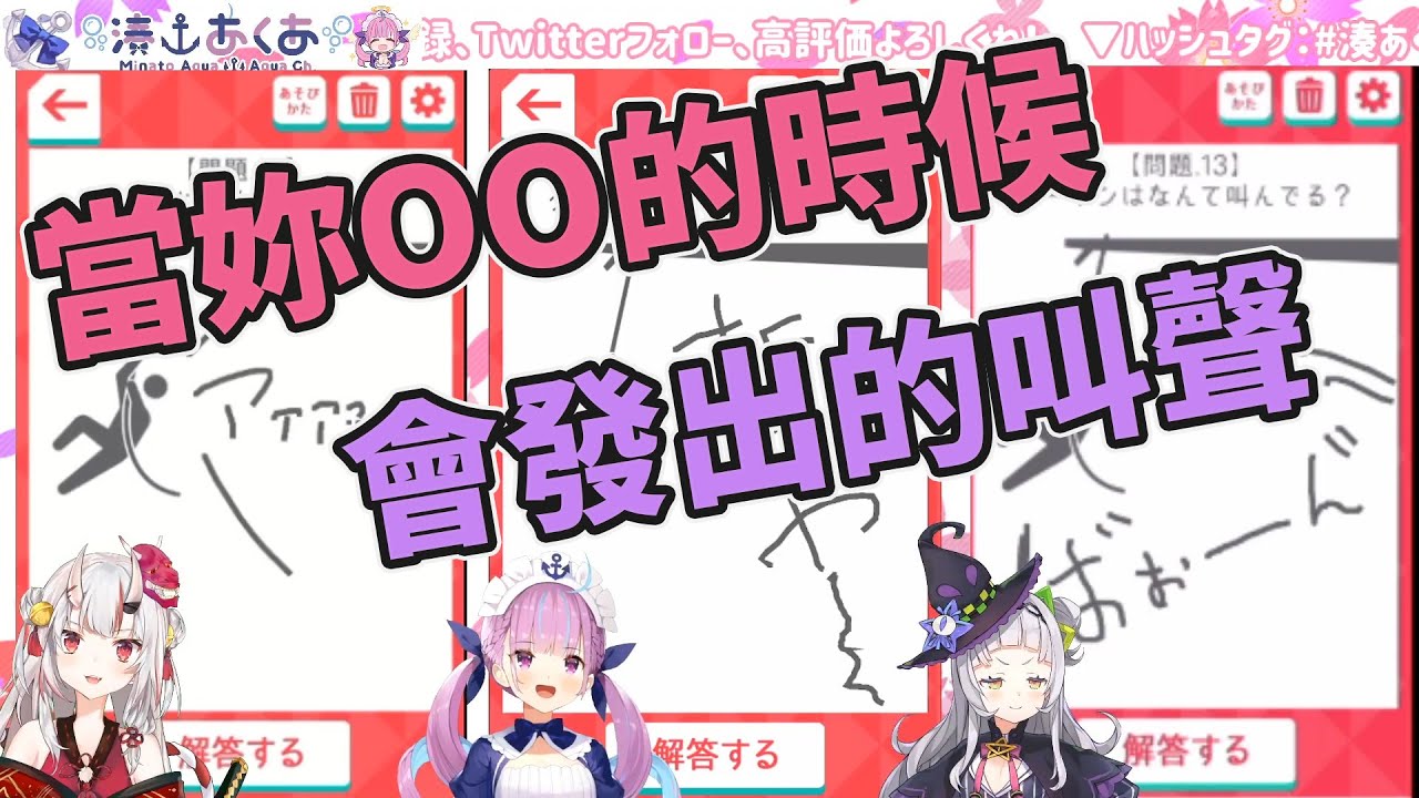 【卍組】一言不合就飆車的心理測驗【百鬼あやめ】【湊あくあ】【紫咲シオン】