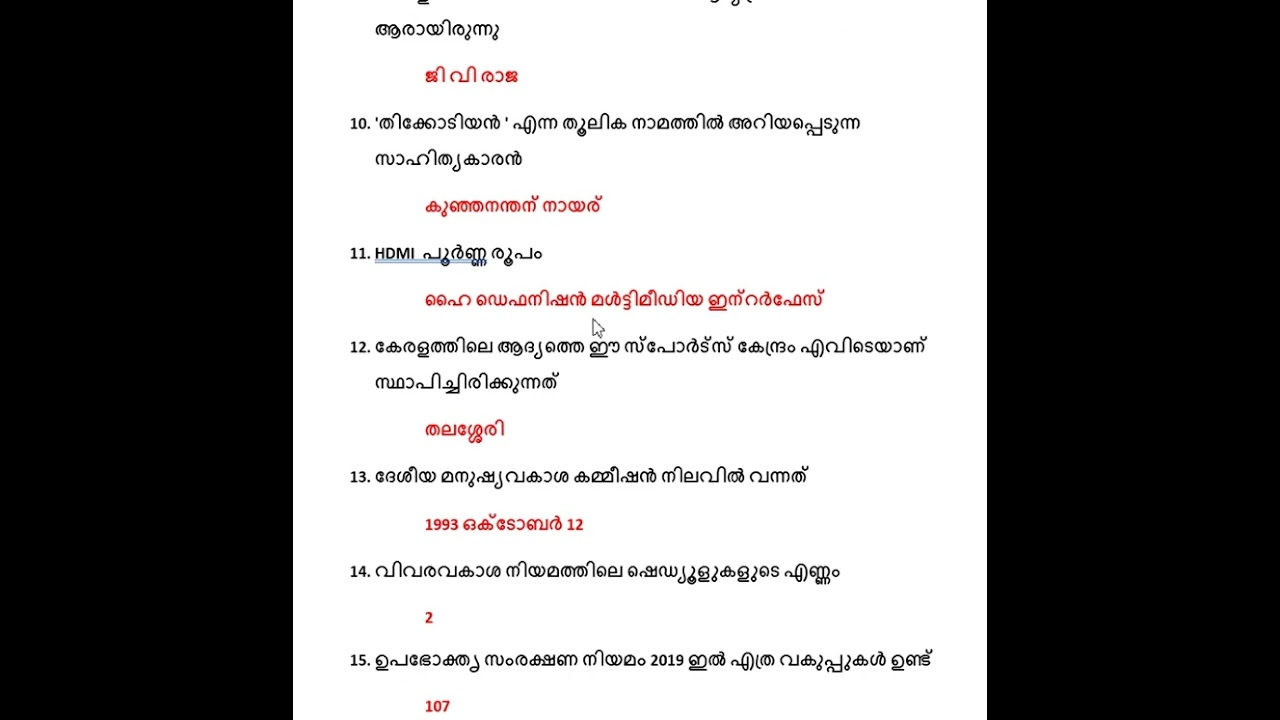 Previous Questions