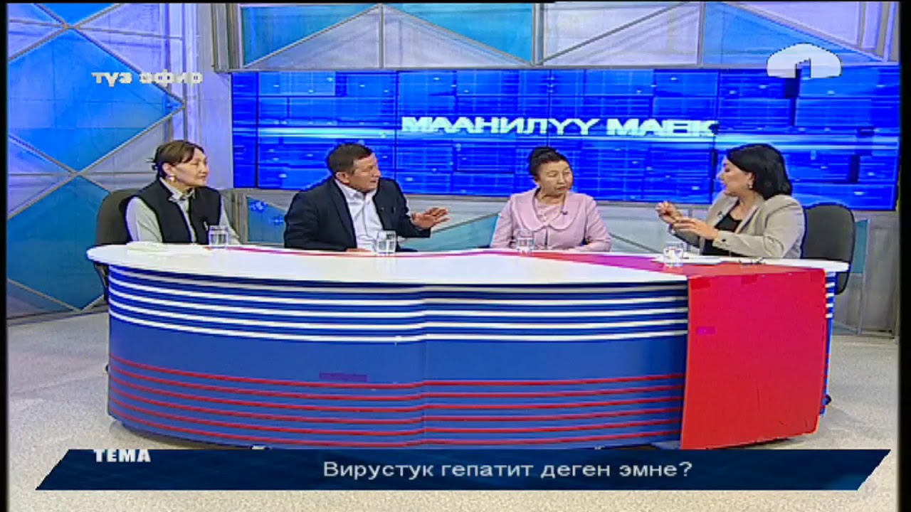 Маанилүү маек: 