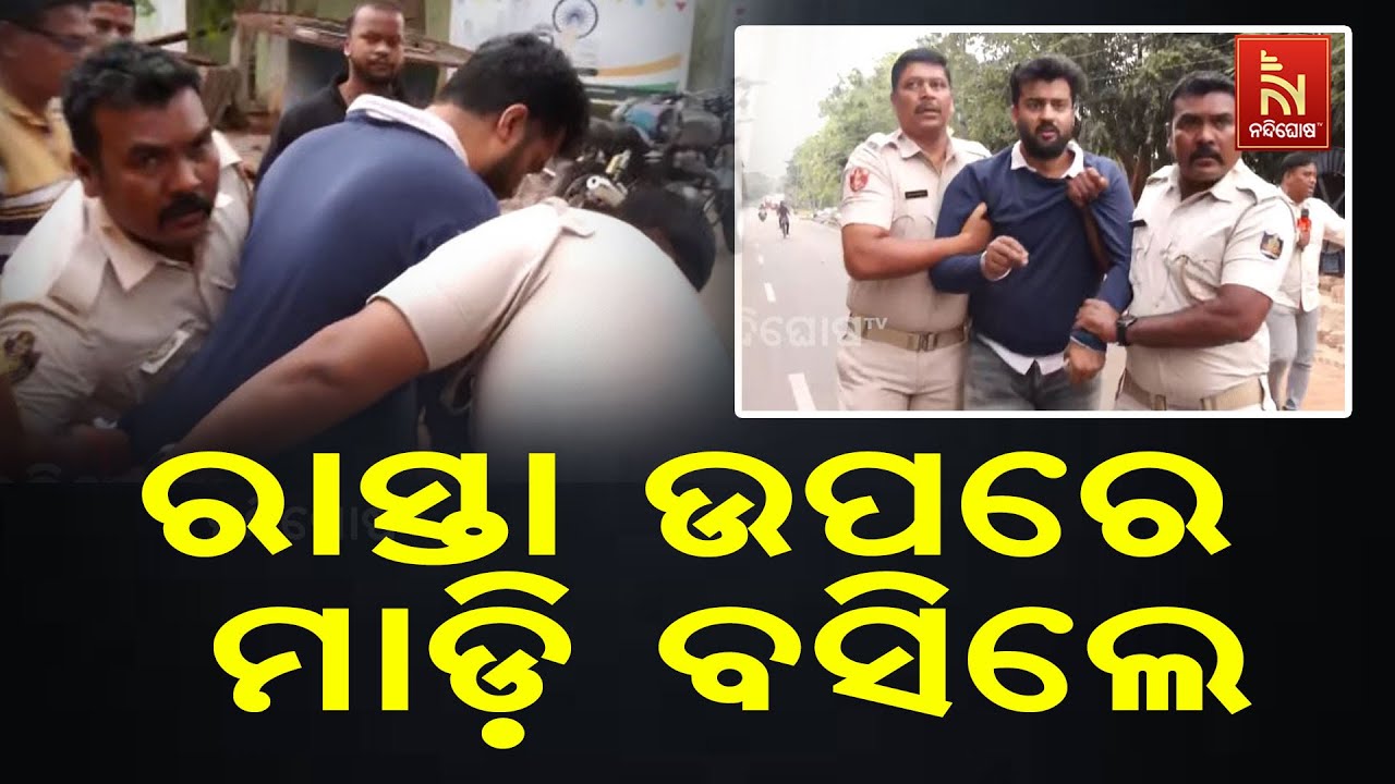 Bhubaneswar Police On Hunt for Drug Peddlers, Nabs Ganja Dealer After Chase | Watch Video