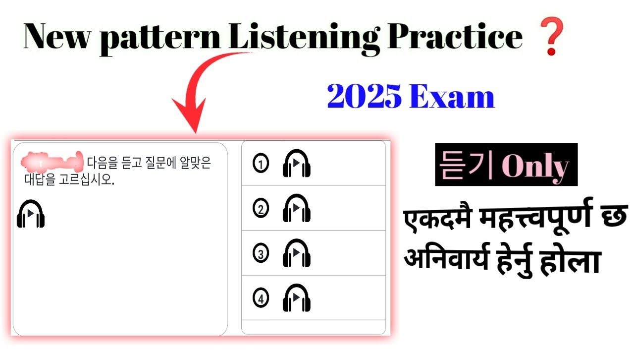 2025 Blind listening practice| Korean listening| Korea bhasa| listening 