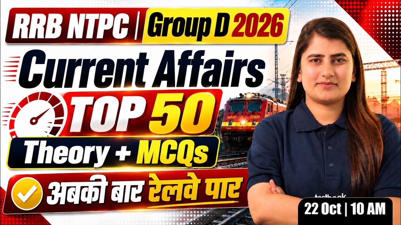 RRB Group D 2026 | RRB Group D Current Affairs Practice Set Class | RRB NTPC Current Affairs 2026
