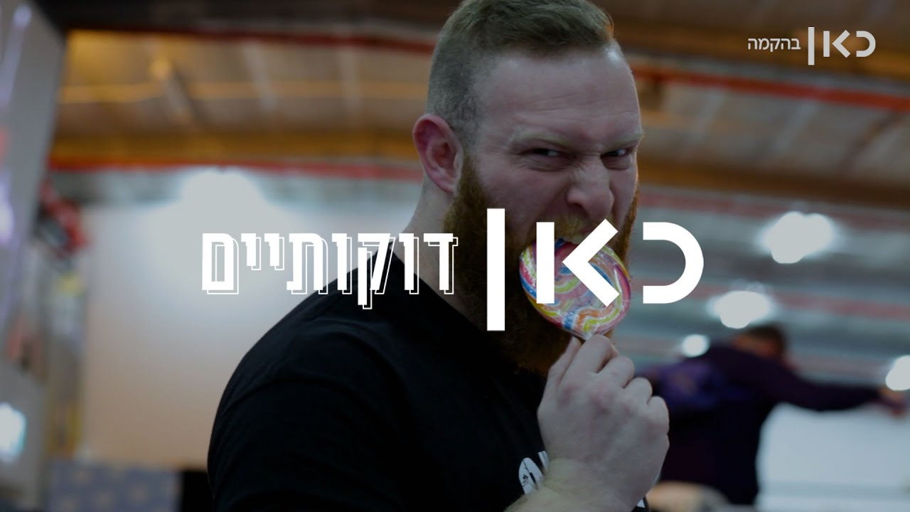 דוקותיים | שי קראשר מול הנמר השחור - אליפות ליגת ההיאבקות הישראלית