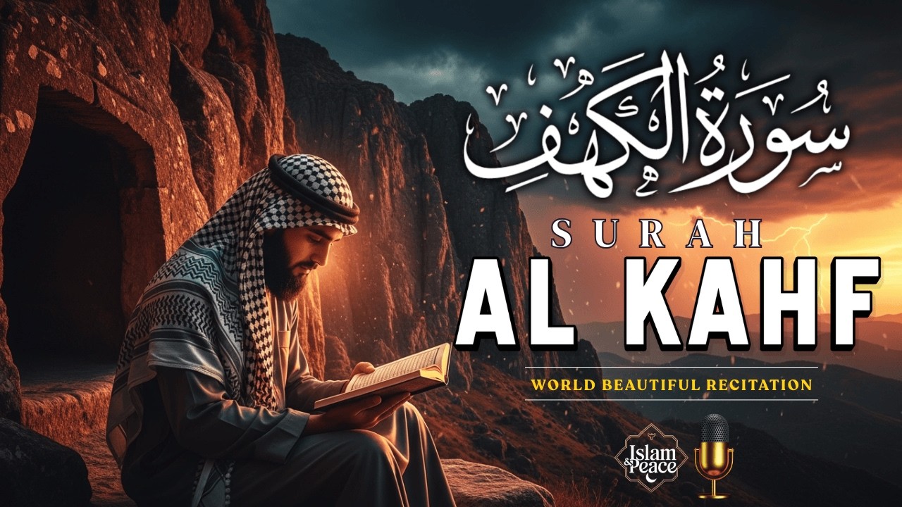 SURAH AL KAHF سورة الكهف | This Calm Recitation Will Ease Your Heart إن شاء الله