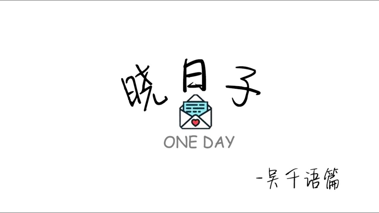 Vlog | 晓日子 | 吴千语-这位香港狗仔最爱扒的女星，我在她家住了三天