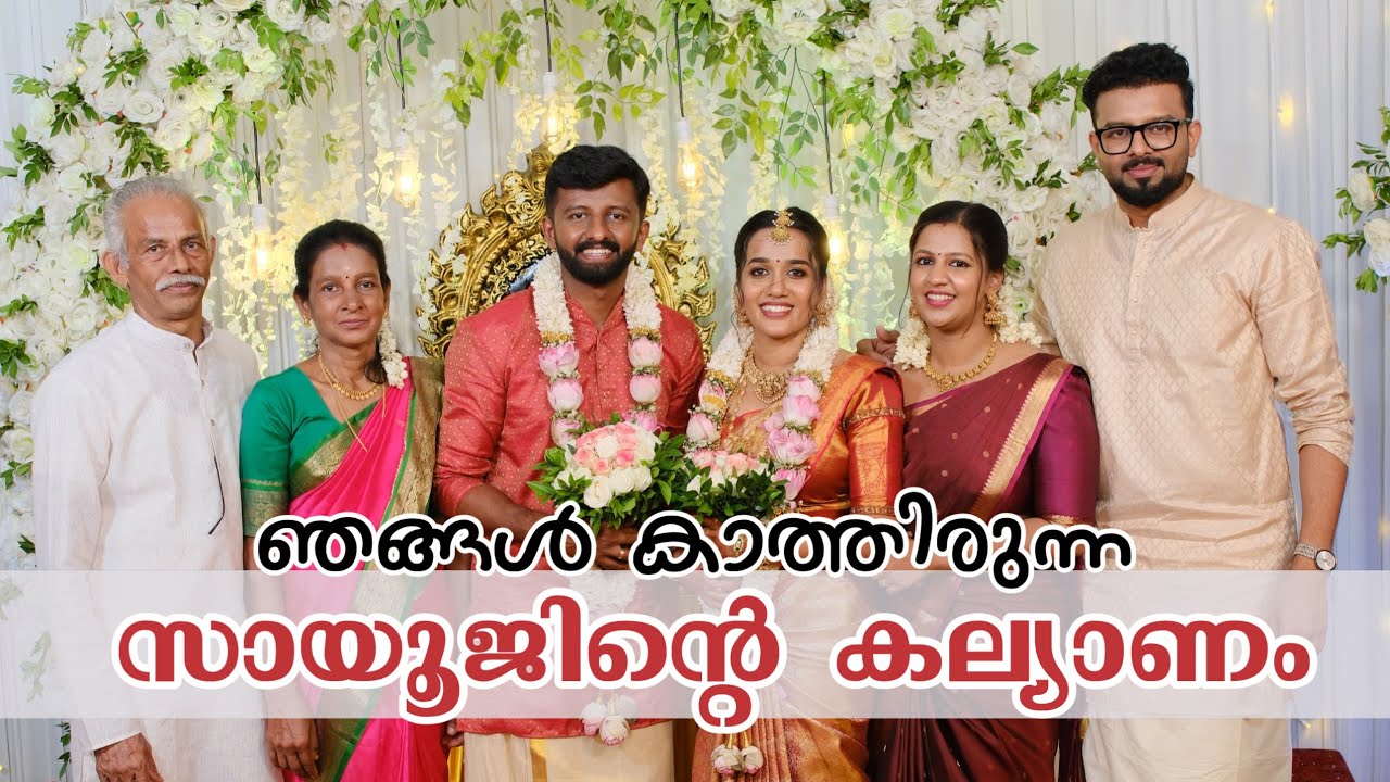 സായൂജിന്റെ കല്യാണ വ്ലോഗ്‌..😍  ചാനൽ Subscribe ചെയ്യാൻ മറക്കല്ലേ.. RJ Sooraj | Sayooj Marriage