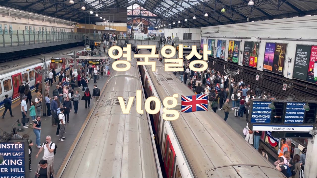[영국vlog]🇬🇧 런던 근교여행 옥스포드(해리포터 촬영지)・ 브라이튼 (세븐시스터즈) ❤