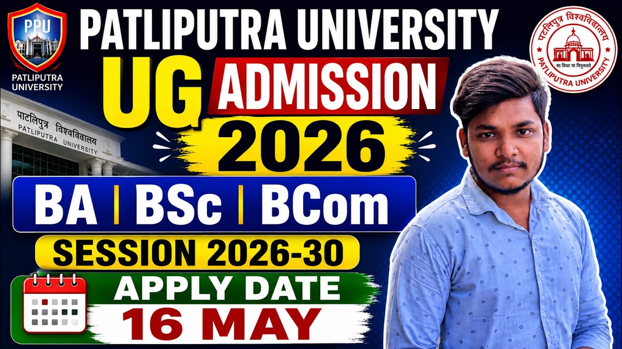 PPU UG Admission 2026 | BA/BSc/BCom Admission | Apply Date 16 May | Vicky Study