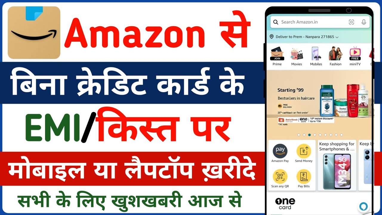 Купить мобильный телефон на Amazon в EMI без кредитной карты | Купить мобильный телефон на Amazon...