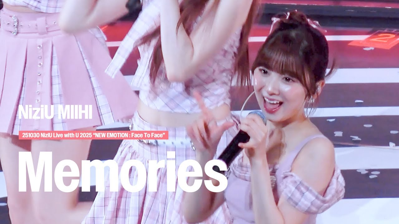 [4K]251030 NiziU(니쥬) “Memories” MIIHI FanCam -NEW EMOTION : Face To Face-