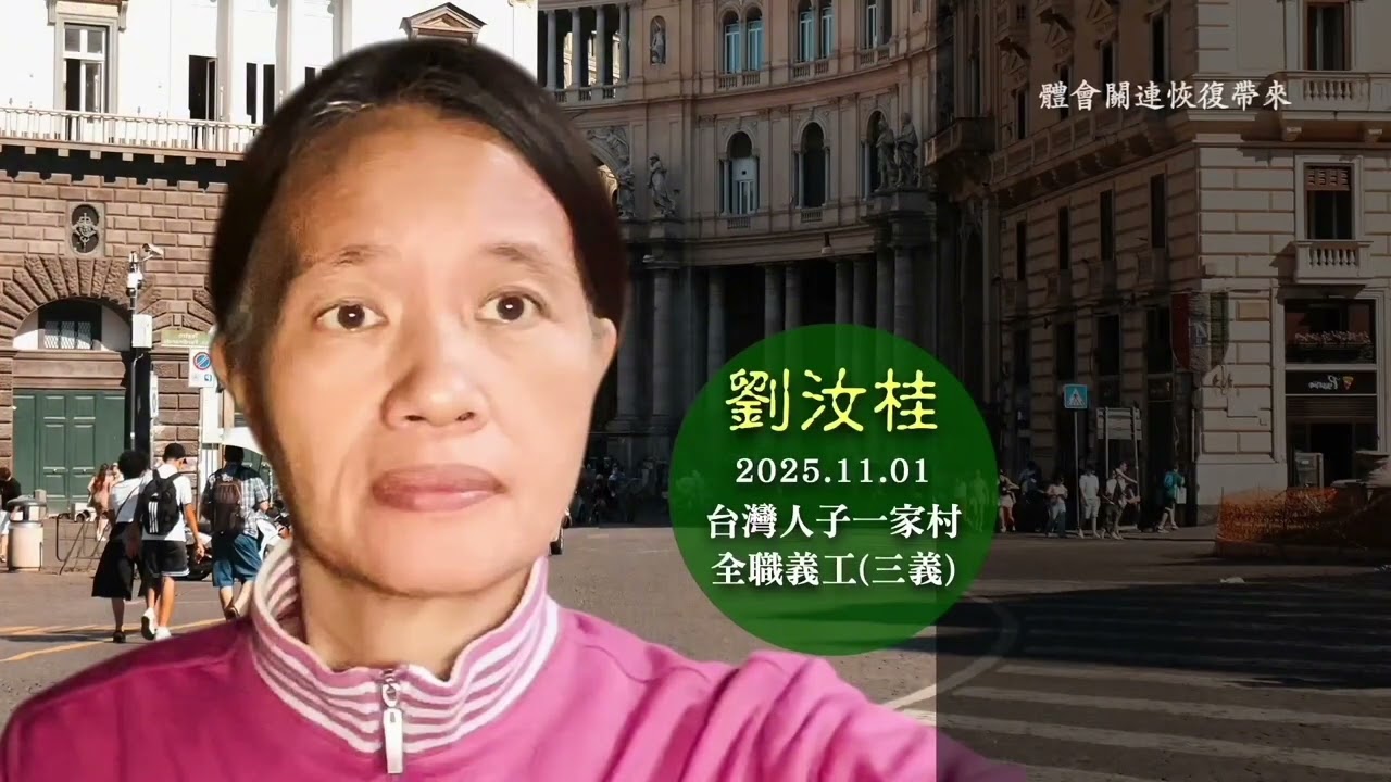25 10新舊交替的時代