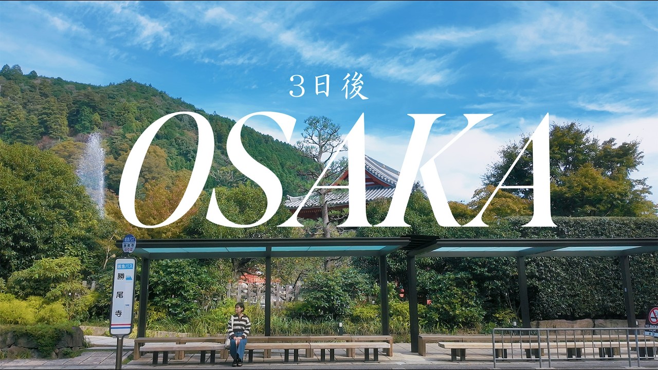 We Liked Osaka More Than Tokyo 🇯🇵
