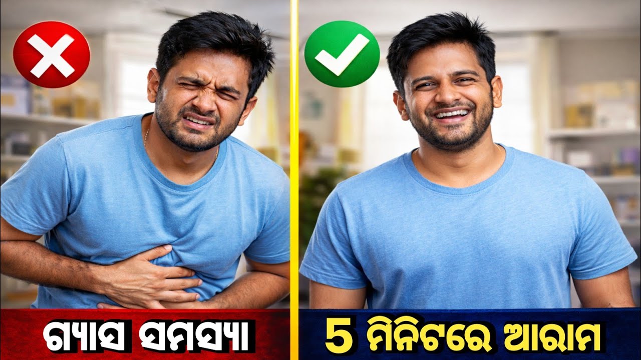 Gas Problem Solution at Home | Odia Health Tips