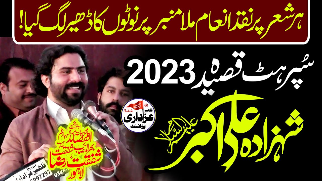 Chehra Paraya Ay | Zakir Shafqat Raza Shafqat | Punjabi Qasida | NEW QASIDA 2023