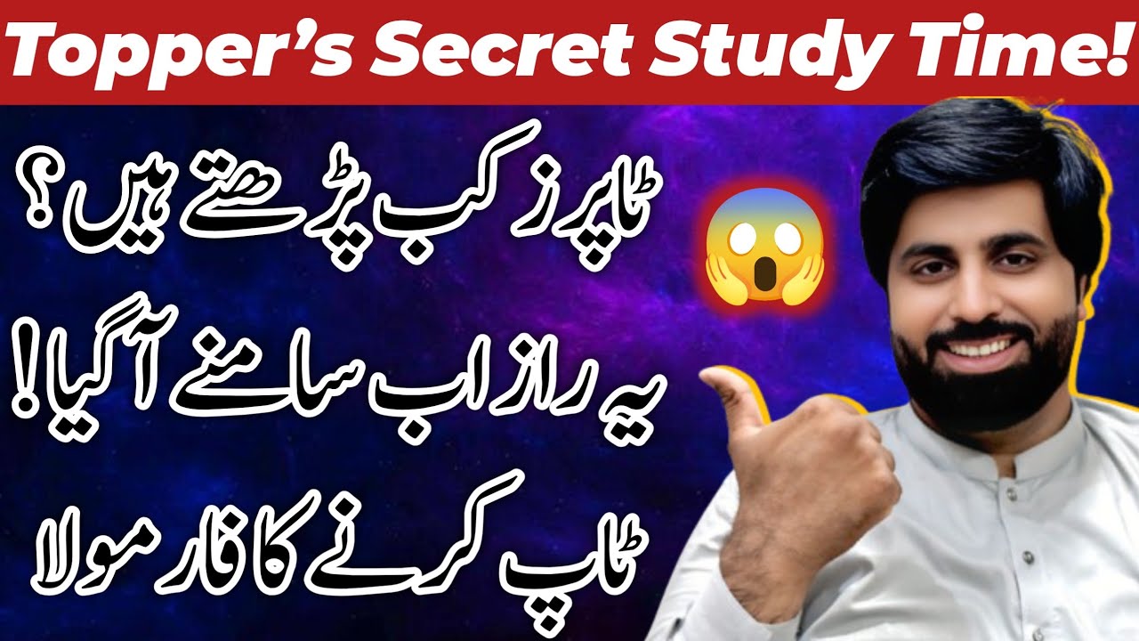 Benefits of Studying Early in the Morning 🌅 | Short Memory vs Long Memory Explained | Study Tips 