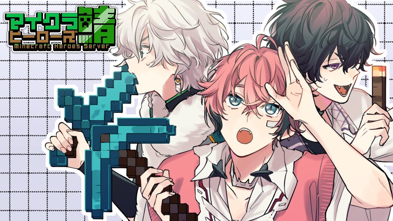 【#ヒーロー鯖マイクラ】初めてのネザー要塞攻略 w/佐伯イッテツ 赤城ウェン Minecraft【叢雲カゲツ/にじさんじ】