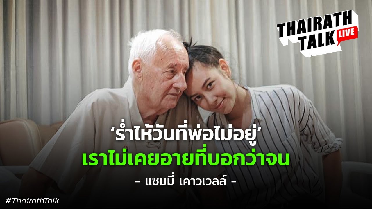 แซมมี่ 