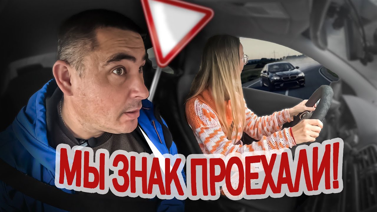 Внутренний экзамен. Дождь и опасные манёвры 😥